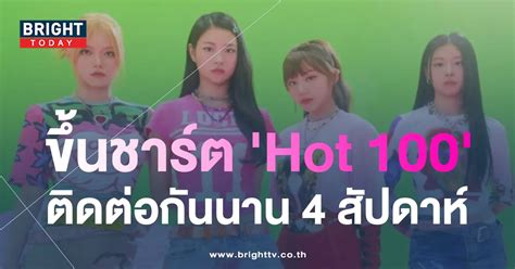 FIFTY FIFTY ขนชารต Hot 100 ของ Billboard เปนสปดาหท 4 ตดตอกน