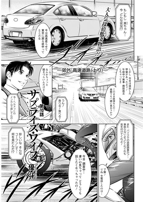 Action Pizazz 2025 02 Page 329 Nhentai Hentai Doujinshi And Manga