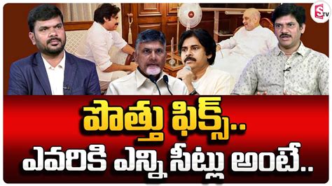 Sumantv Chief Editor Keshav On Seat Sharing Issue Pawan Kalyan Visits