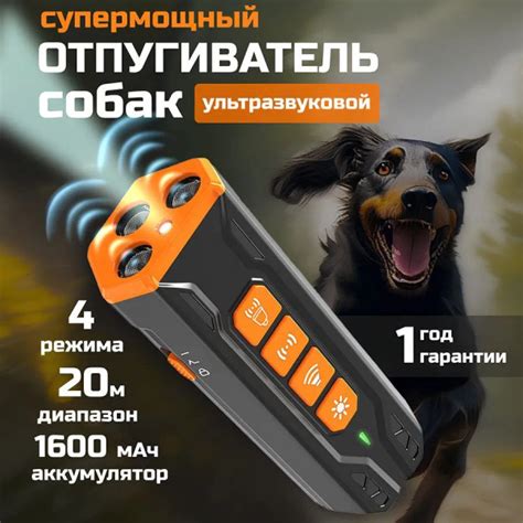 Отпугиватель собак ультразвуковой аккумуляторный мощный с фонариком ...