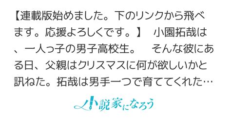 Cover for When I joked that I wanted a little sister for Christmas, my father got really excited for some reason...? And on that day, the unattainable girl at school became my step-sister.