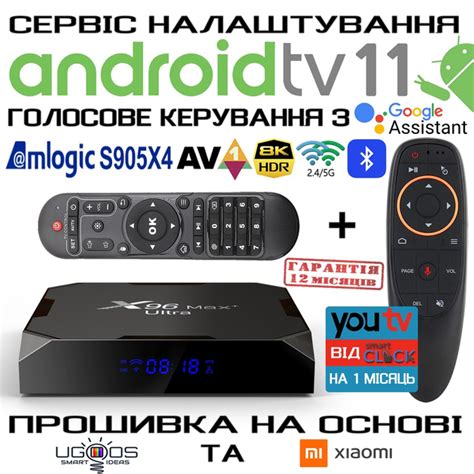 Комплект Смарт ТВ-приставка X96 Max Plus Ultra 4/32Гб Amlogic 905x4 ...