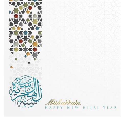 An Arabic Greeting Card With The Words Happy New Hijri Year