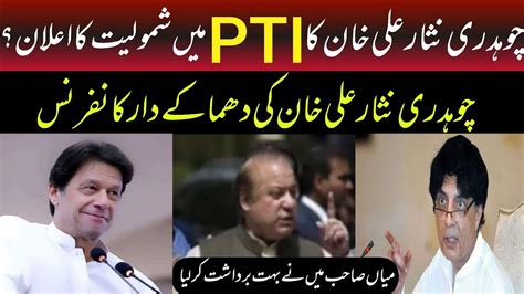 Ch Nisar Ali Khan Going To Join PTI Choudhary Nisar Ali Important