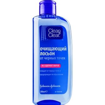Лосьон для лица Clean&Clear Очищающий от черных точек | отзывы