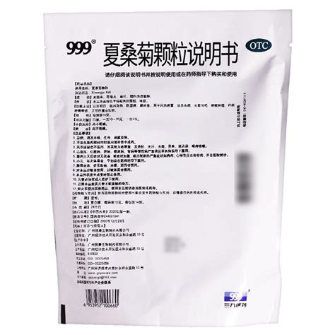 夏桑菊颗粒999夏桑菊颗粒说明书作用效果价格百度健康商城