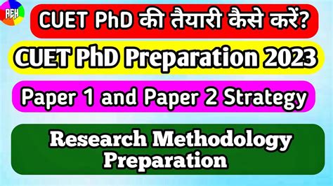 Cuet Phd Entrance Exam 2023 Preparation Strategy Phd Entrance 2023