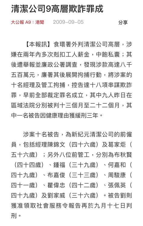 樂翠臺開會至凌晨 99 業主通過終止合約、撤換管委會 Lihkg 討論區