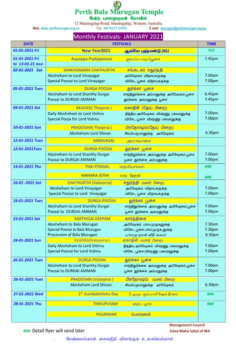 Monthly Festivals January 2021 Perth BalaMurugan Temple