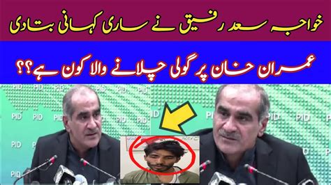 Khawaja Saad Rafique Important Press Conference Railway Minister Saad