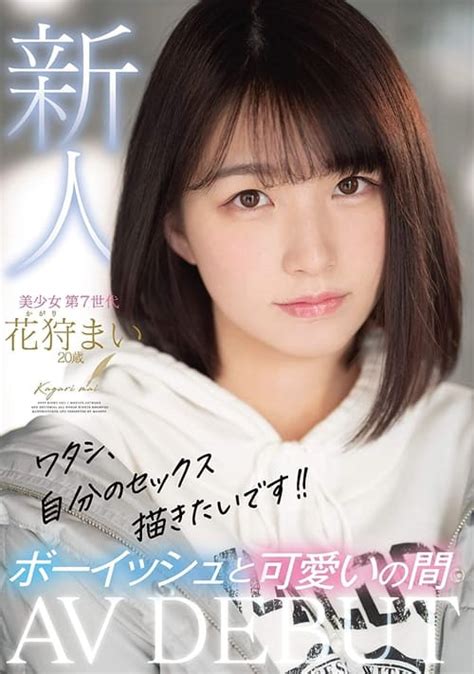 I Want To Draw My Own Sex Fresh Face Porn Debut Cute Boyish Mai Kagari Age 20 2021 The