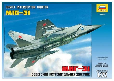 Сборная модель ZVEZDA Советский истребитель-перехватчик МиГ-31 (7229) 1 ...