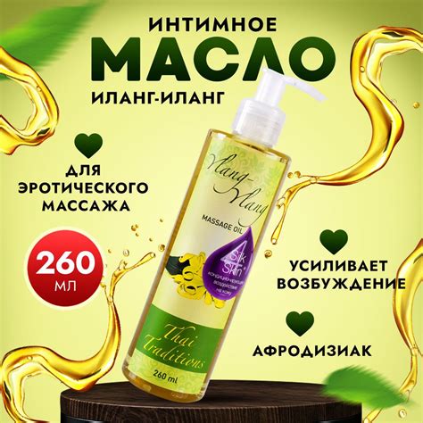 Масло для тела эротическое интимное массажное натуральное увлажняющее ...