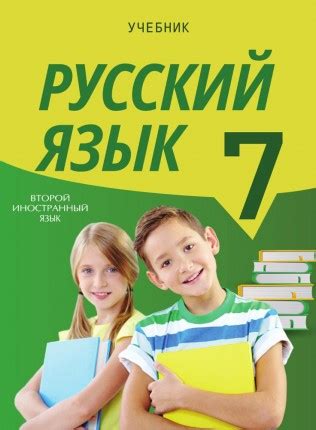 E-Dərslik - Русский язык - 7