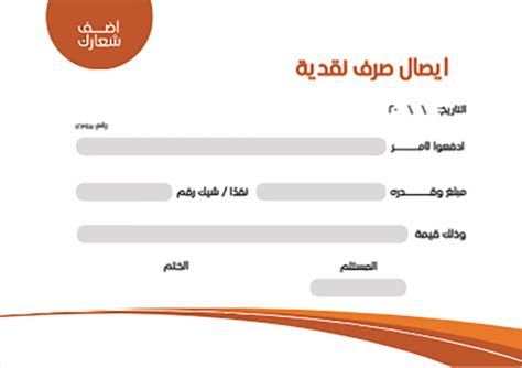 Petty Cash Receipt Template English Arabic With Purple Color