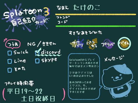 たけのこ🐟📖🃏🏐 On Twitter サーモンラン大好きですがなんでもやります 夕方頃によく出没します 基本22時まで、フレさんと遊ぶ