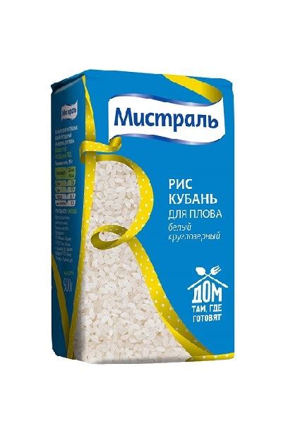 Рис Мистраль Кубань для плова белый круглозерный 900г – купить с ...