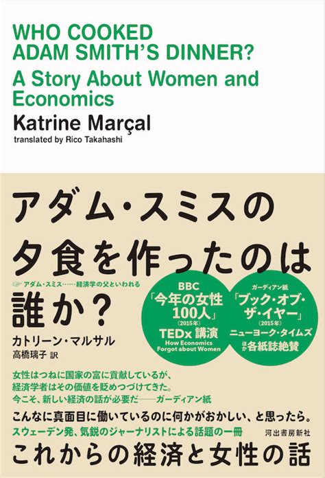 あなたのセックスが楽しくないのは資本主義のせいかもしれない クリステン・r・ゴドシー高橋 璃子｜河出書房新社