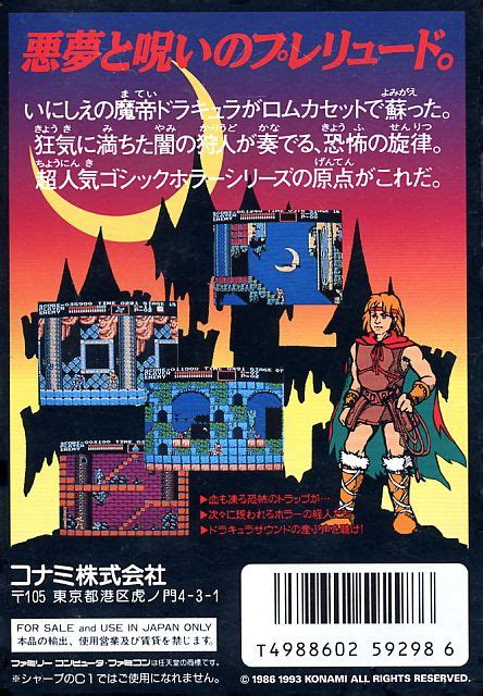 Castlevania 1986 Nes Box Cover Art Mobygames