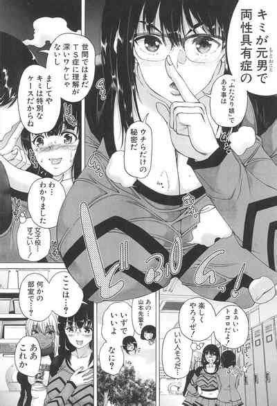 Futanari Musume To Gakuen Harem Nhentai Hentai Doujinshi And Manga