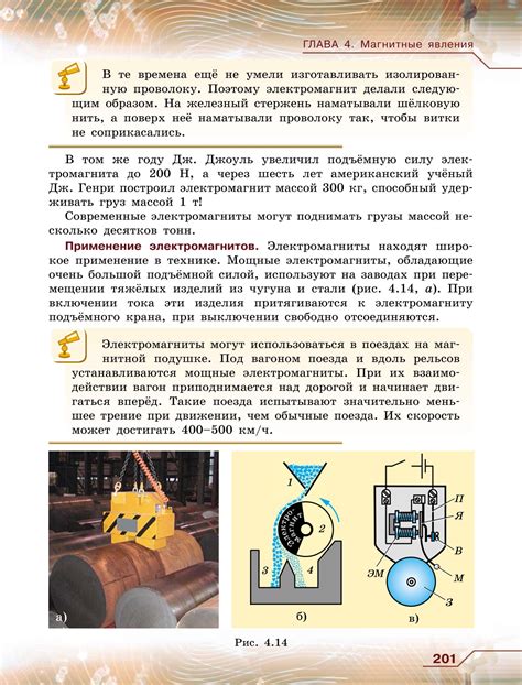 С.В. Громов, Н.А. Родина, В.В. Белага | Физика. Учебник для 8 класса ...