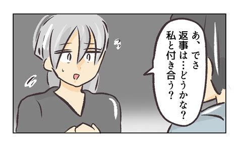 幼馴染に会って告白された話《16》 │ れおぱの気まぐれぶろぐ