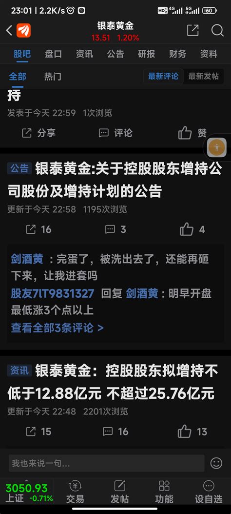 中金黄金高管看看人家银泰黄金。出资25亿收购自家股票。你呢。论业绩你不比他差。中金黄金600489股吧东方财富网股吧