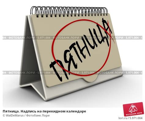 Создать мем "надпись календарь, календарь, надписи" - Картинки - Meme ...
