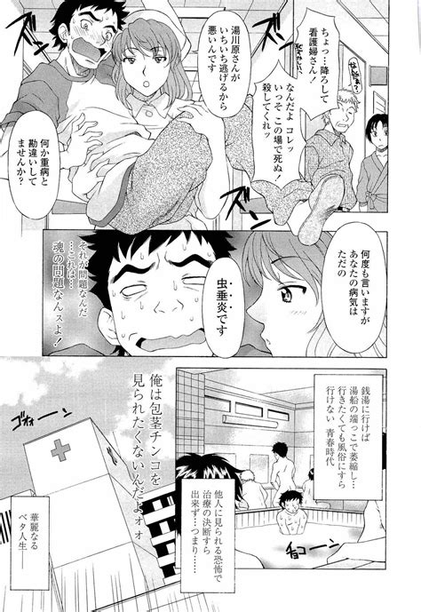 【エロ漫画】【エロ漫画】患者の性処理をしてあげる淫乱巨乳のナース…包茎チンポをフェラして騎乗位で生ハメ中出し逆レイプしちゃうド変態【神楽雄隆丸 ...