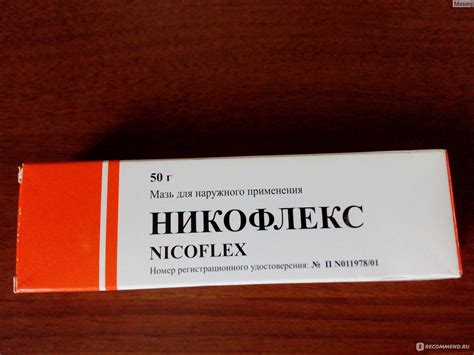 Мазь для наружного применения Медимпэкс "Никофлекс" - «Спаситель при ...