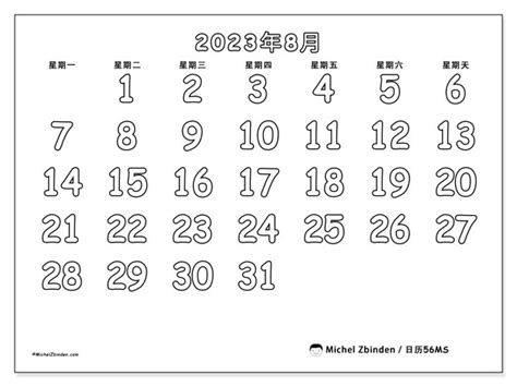 2023 年 8 月 可打印日历“56ms” Michel Zbinden Sg