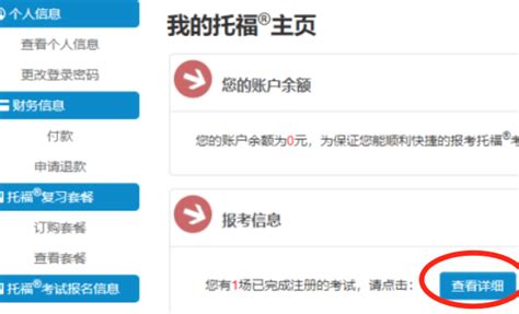 最新：托福、gre考试入场需携带确认信雅思考点新增托福入场须知地区