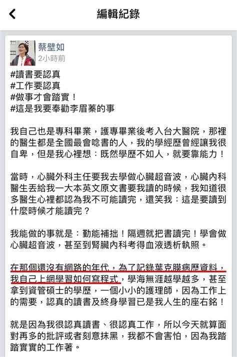 稱「在沒網路年代上網」被酸 蔡壁如嗆：綠營網軍無所不黑 政治 自由時報電子報