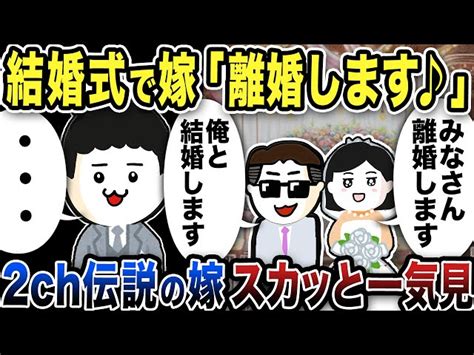 【2ch修羅場】汚嫁スカッと人気動画6選まとめ総集編【作業用】【伝説のスレ】 2ch復讐劇場クマー｜youtubeランキング