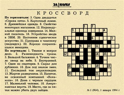 Виды Кроссвордов Названия И Фото – Telegraph