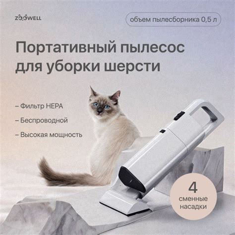 Портативная щетка - пылесос для уборки шерсти за животными ...