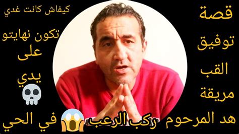 بعد خروجه من السجن أصبح يشكل رعب وقام بي عدة جرائم ونهايتو كانت جد