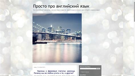 "Просто про английский язык" - Каталог блогов "Все блоги blogspot"