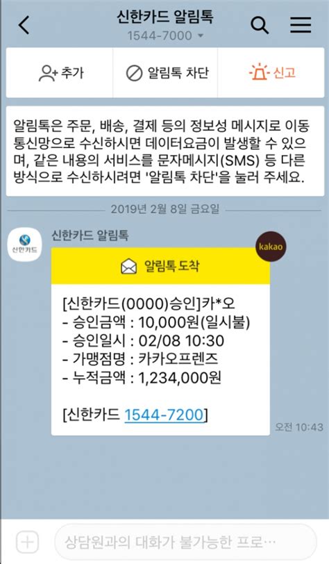 신용카드 결제내역 카톡으로 받는다 시사저널e 온라인 저널리즘의 미래