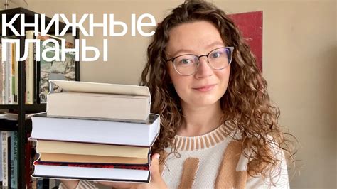 успеть прочитать до конца года 🍁 книжные планы - YouTube