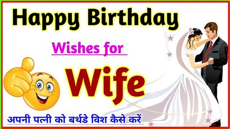 Apni Patni Ko Birthday Wish Kaise Kare Wife Ko Birthday Wish Kaise