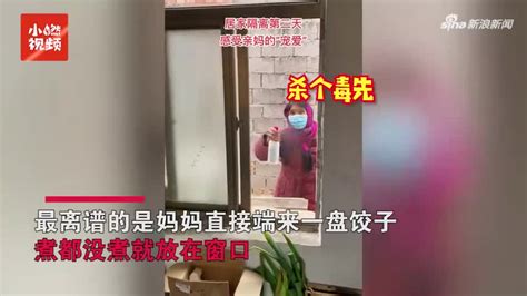 男子回老家隔离被老妈当成“毒物”，全副武装投食全靠扔：喂猪都比这好手机新浪网