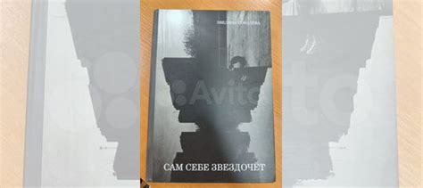 Новая книга, идеальное состояние... купить в Саратове с доставкой | Авито