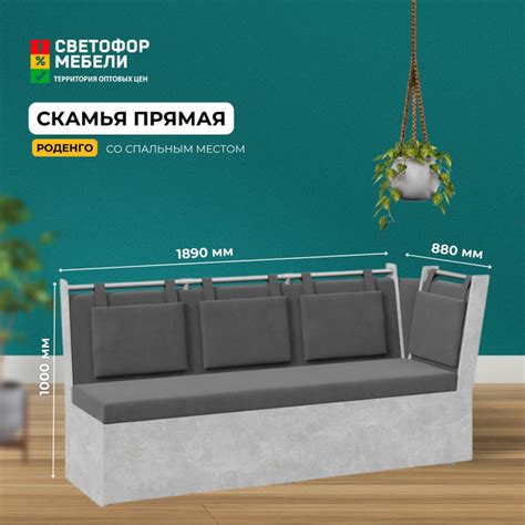 Прямой диван Прямая скамья "Роденго" со спальным местом, механизм ...