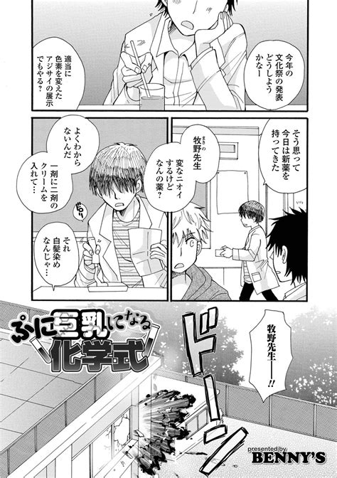 WEB Ban Mesuiki Nyotaika Yuugi Vol Page Nhentai Hentai Doujinshi And Manga