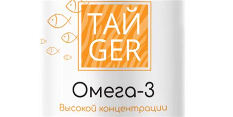 Омега 3 ТАЙGER