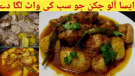 Aloo Chicken Shorba Recipe By Chefcookseverything