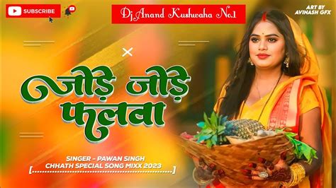 Dj Malai Music Jode Jode Falwa Pawan Singh Dj Remix Chhath Puja Song