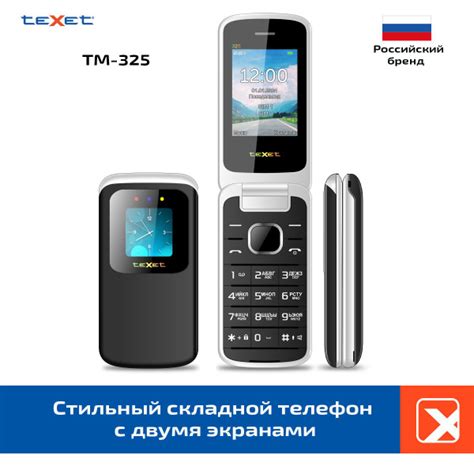 Texet Мобильный телефон TM-325, черный купить на OZON по низкой цене ...