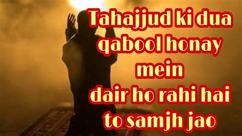 Tahajjud Ki Dua Qabool Honay Mein Dair Ho Rahi Hai To Samjh Jao